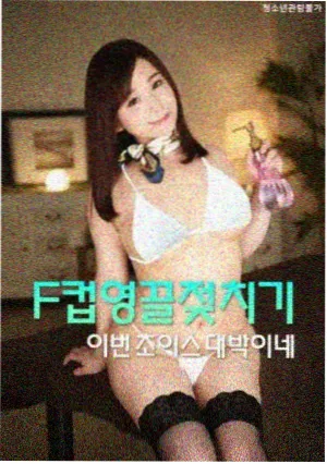 爱死机器人